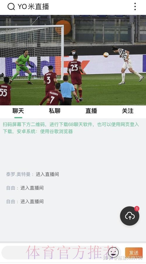 获取世界杯直播APP正版下载入口